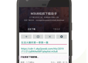 M3U8 Downloader(M3U8视频下载器)V0.9.89 汉化版V0.9.22截图