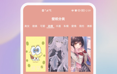 鲜柚壁纸v1.25截图