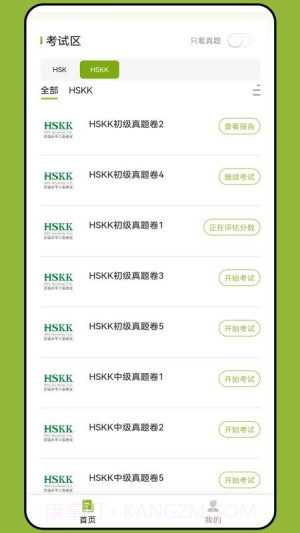 新南方中文通自定义版v4.1.5截图