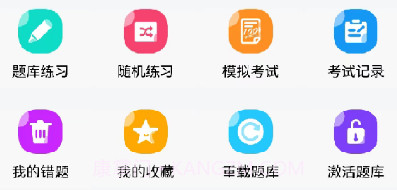 安考题特种作业题库v1.0.25截图