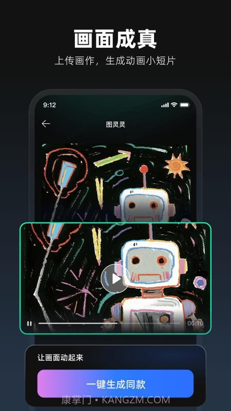 图灵灵官方版v5.9.0截图
