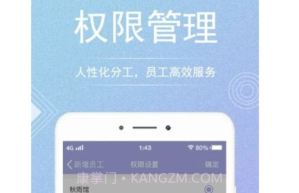 咪哩约课v3.2.29截图
