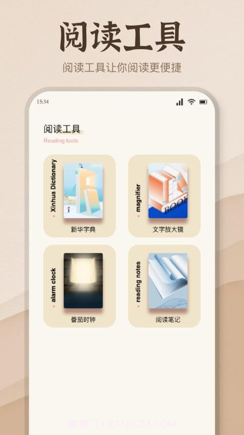 潮汐阅读器全新版本v1.1截图