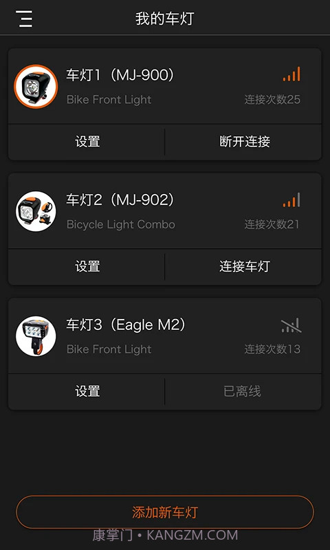 迈极炫正式版1.2.92截图