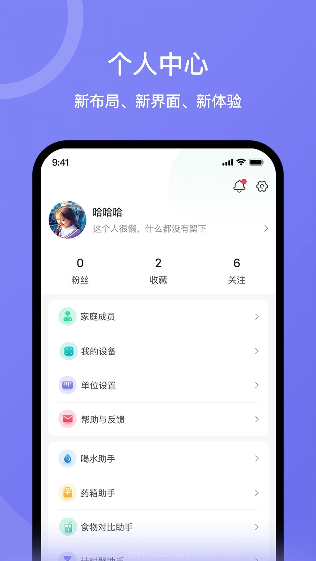 安晶生活免费正版3.16.7截图