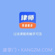 掌上律师宝v1.29截图
