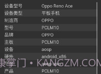 硬件测试下载(手机硬件检测软件)汉化版V1.22截图