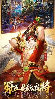 混搭三国v1.2.25截图