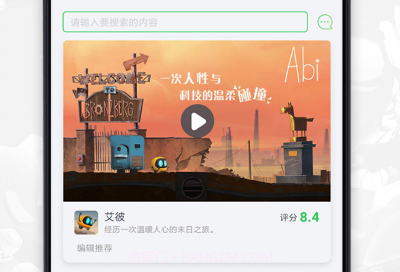 360游戏大厅v6.0.24截图