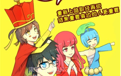 取经是不可能被阻止的2v1.22截图