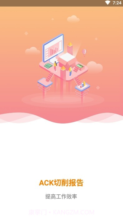 ACKeTools1.1.20020200323022截图