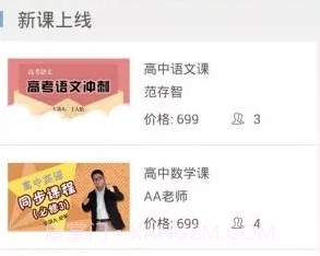 优易课高考v1.29截图