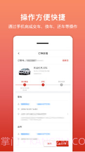 悟空租车商家版v1.4.30截图