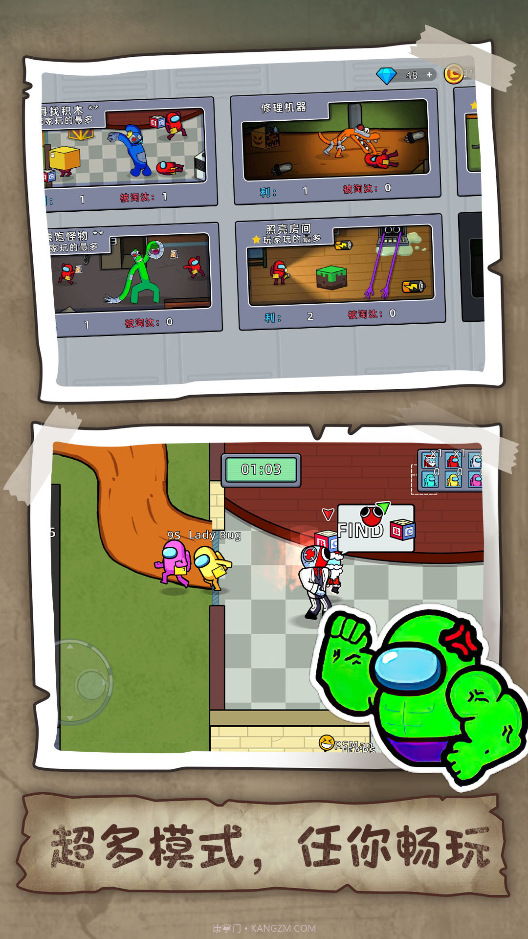 狼人杀潜行大师v1.0.23截图