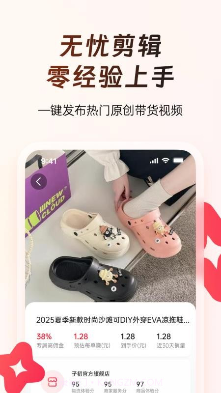 出单快剪官方正版v1.4.7截图