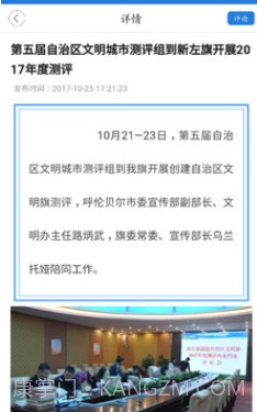 魅力新左旗v3.0.26截图