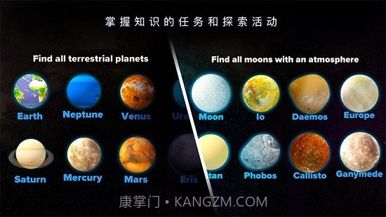 3D太阳系v2.0.26截图