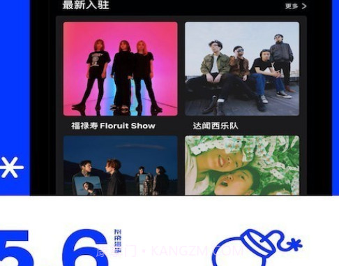 正在现场(音乐活动直播)v5.6.26截图