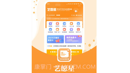 艺愿星v3.2.24截图