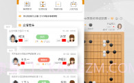 弈战平台v1.23截图