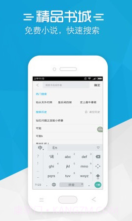 书袋小说v2.8.28截图