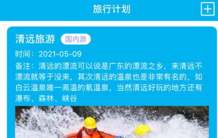 西柚笔记v1.0.28截图