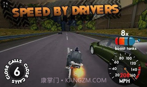 高速骑手v1.1.27截图