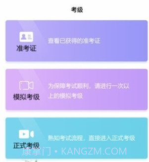湘音在线考级v1.2.25截图