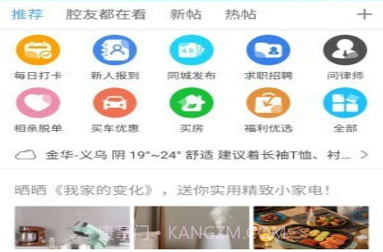 十八腔v5.1.25截图