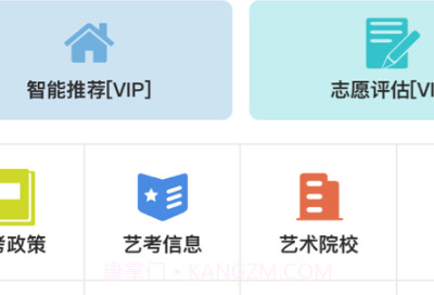 金榜路v2.24截图