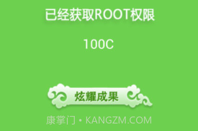 叮咚rootV1.5.20截图