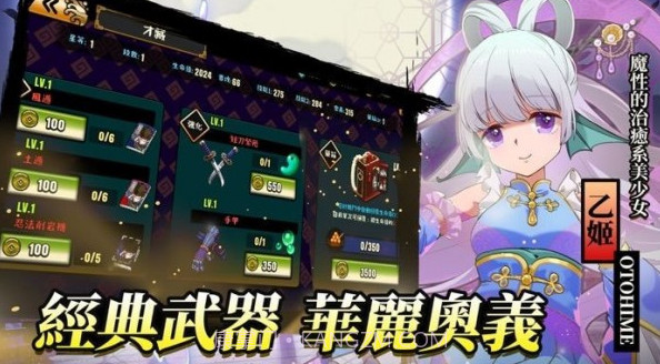 忍豆新世代v1.0.25截图