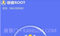 极客RootV1.5.23截图