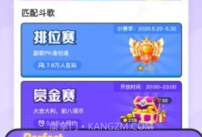 酷狗唱唱斗歌版v1.7.29截图