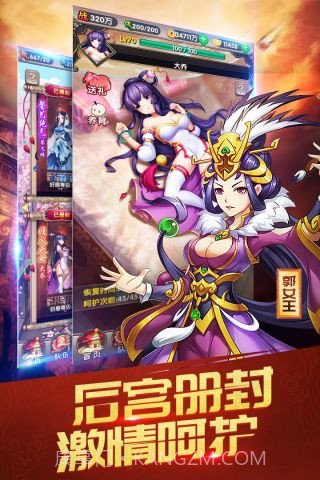 三国英雄志v1.3.23截图