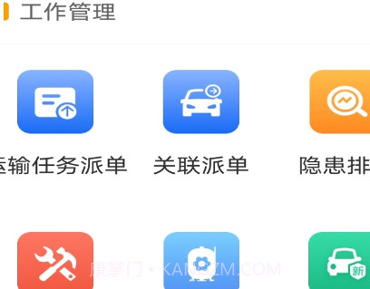 E安行平台v1.3.3.22截图