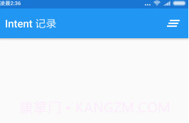 Intent记录(Intent Logger)V1.20截图