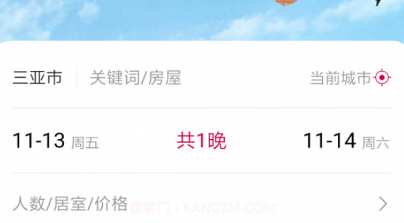 瑞逸网v1.1.28截图