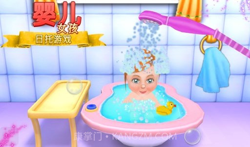 女婴日间护理1.23截图