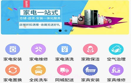 新快运家生活v1.0.26截图