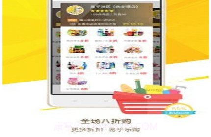 易乎社区v5.7.26截图