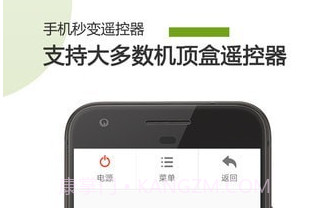 手机电视遥控器v20.12.28截图