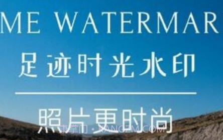 旅游水印记录v1.0.25截图