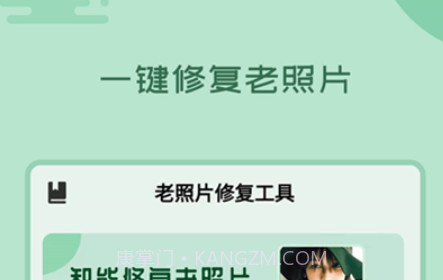 老照片修复工具v2.0.27截图