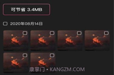 乐剪猫v1.0.25截图