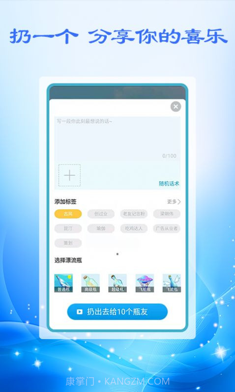 附近漂流瓶汉化版1.0.20截图