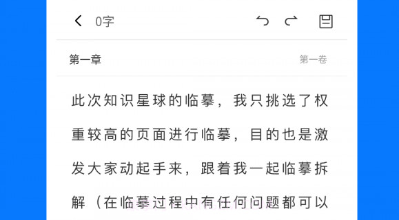 写小说写作助手v1.0.24截图