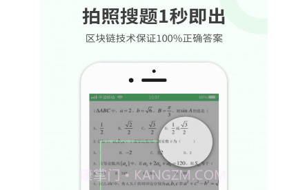 帮帮作业精灵v1.0.30截图