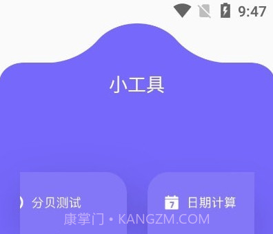摸鱼啦v4.2.25截图