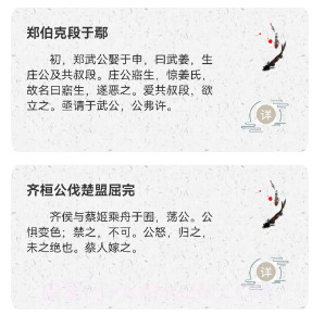 中小学古诗词名句学习v1.29截图